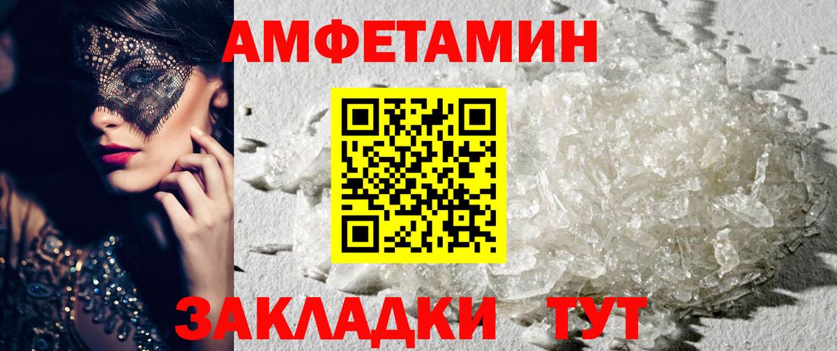 АМФ VHQ Кызыл