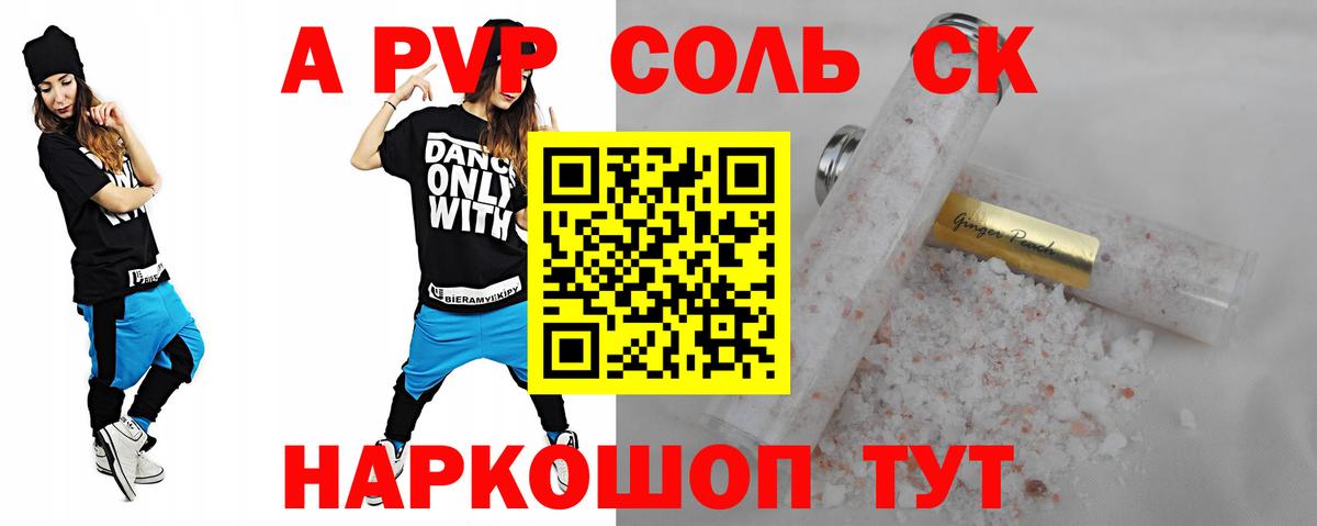 A-PVP Crystall  Вход с VPN  Alpha PVP кристаллы  Кызыл  Alpha-PVP  Альфа ПВП VHQ 