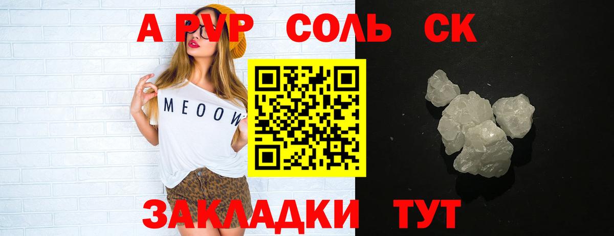 А ПВП крисы CK Кызыл