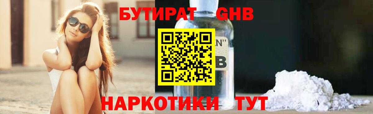 Кызыл  БУТИРАТ 1.4BDO  Вход с VPN 
