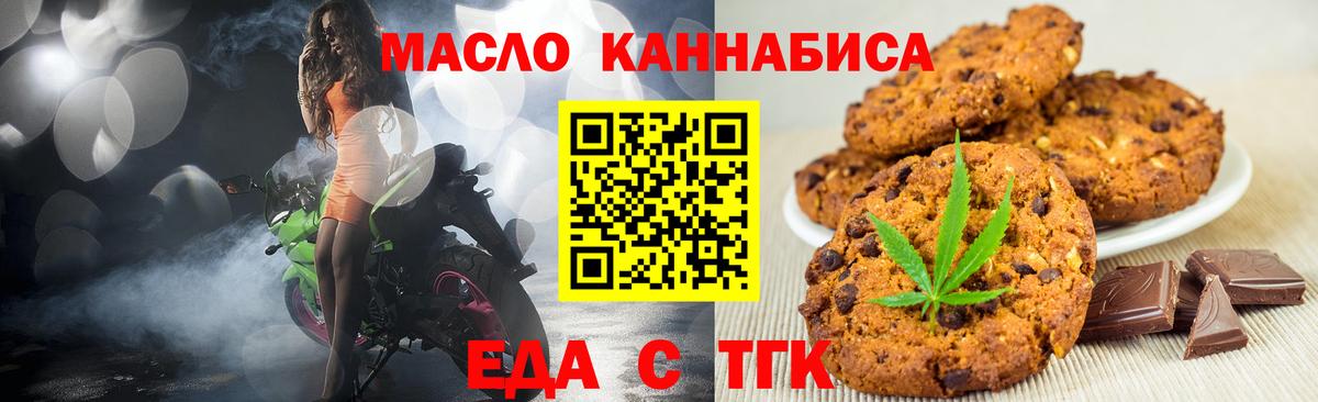 Кызыл  Cannafood конопля  Вход с VPN 