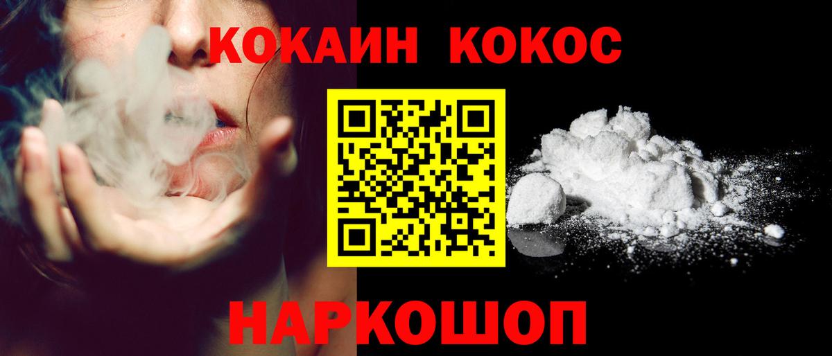 КОКАИН  Кокаин 97%  Вход с VPN  Кызыл  COCAIN Fish Scale 