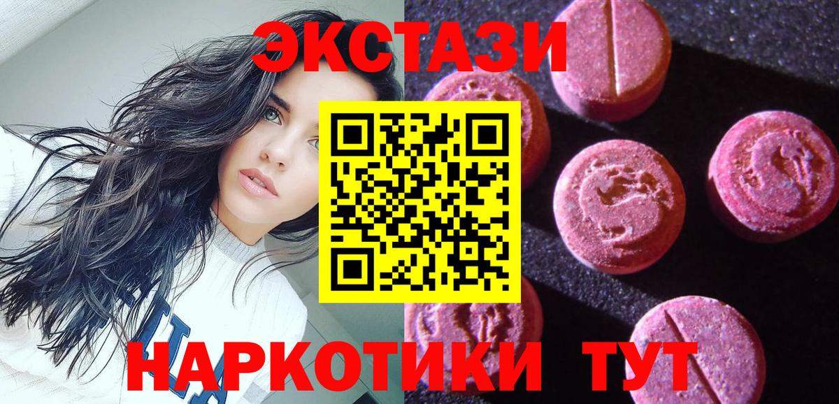 Ecstasy круглые  Ecstasy  Кызыл  Вход с VPN 