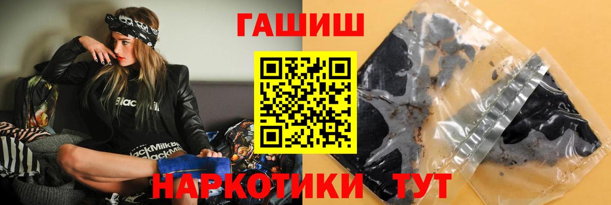 Гашиш  ГАШИШ гашик  Вход с VPN  Гашиш ice o lator  Кызыл 