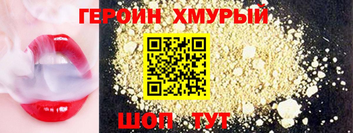 Героин VHQ  Вход с VPN  Героин  Кызыл 