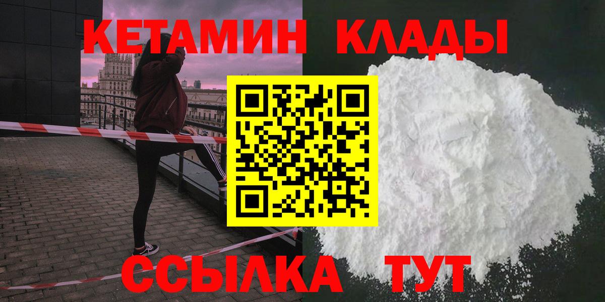Кетамин ketamine Кызыл