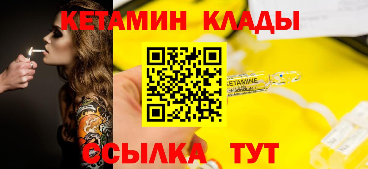 КЕТАМИН ketamine  Вход с VPN  Кетамин ketamine  даркнет Telegram  Кызыл 