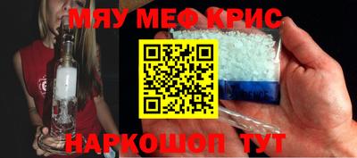 мефедрон Ирбит