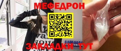 мефедрон Ирбит