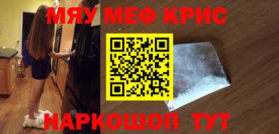 мефедрон Ирбит