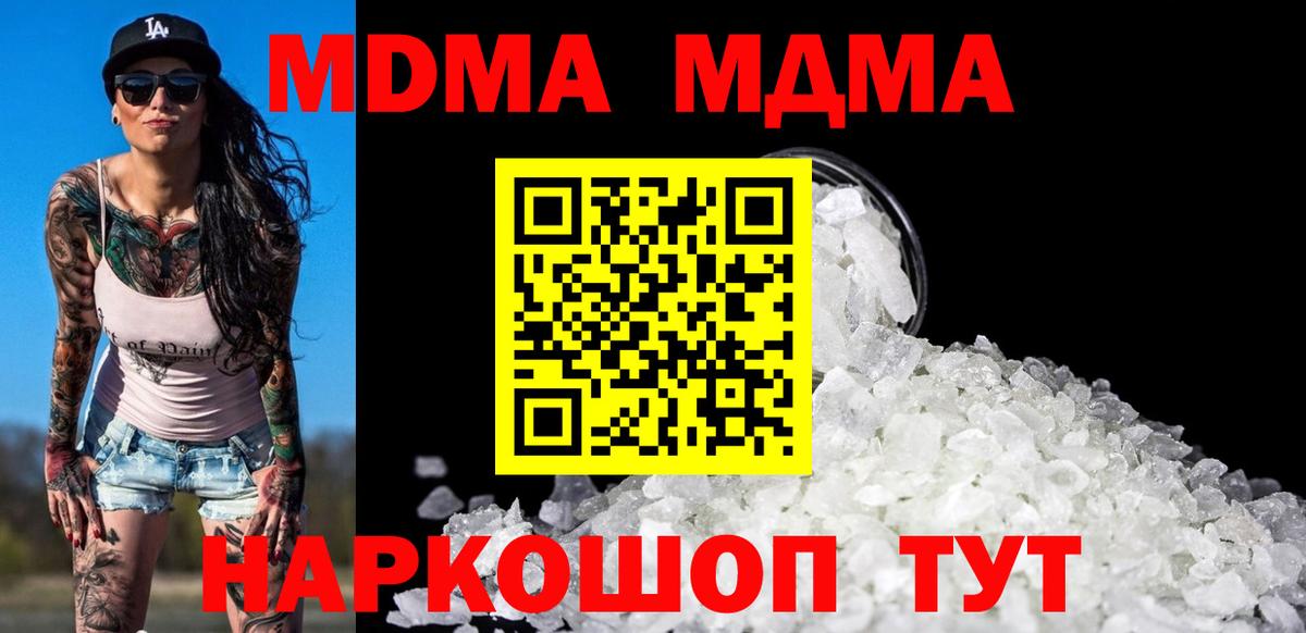 MDMA Molly  Вход с VPN  МДМА  Кызыл 