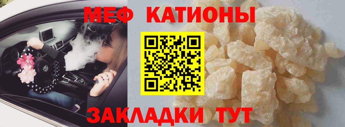 Мефедрон 4 MMC  Мефедрон mephedrone  Кызыл  МЕФ  Вход с VPN 