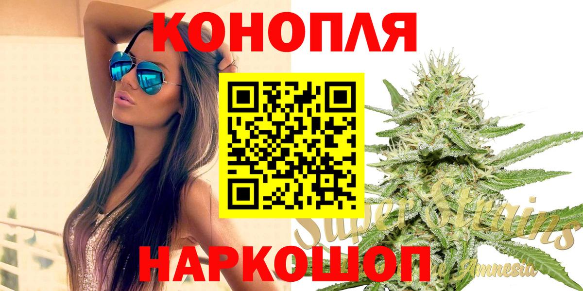 МАРИХУАНА AK-47  МАРИХУАНА планчик  Бошки Шишки планчик  Кызыл  Вход с VPN 